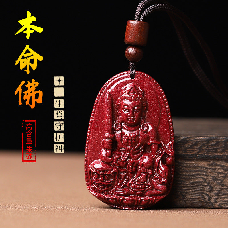 朱砂守护Cinnabar Guardian Amulet